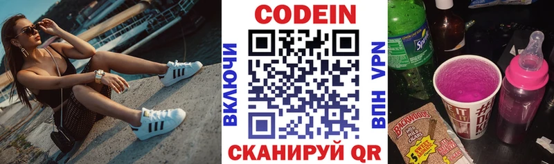 Кодеиновый сироп Lean напиток Lean (лин) Наволоки