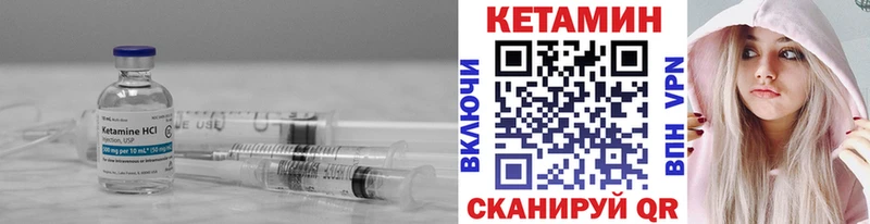 Кетамин ketamine  Наволоки 