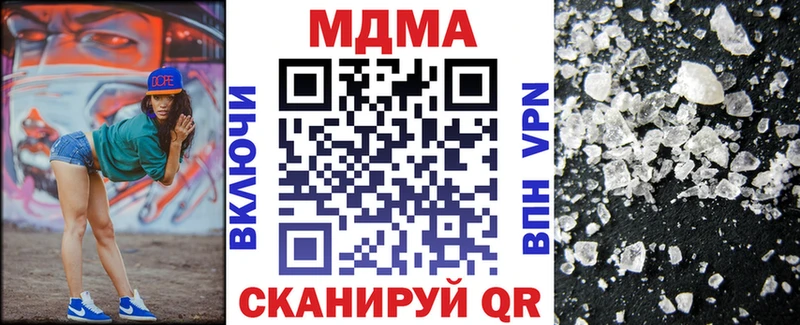 MDMA кристаллы Наволоки