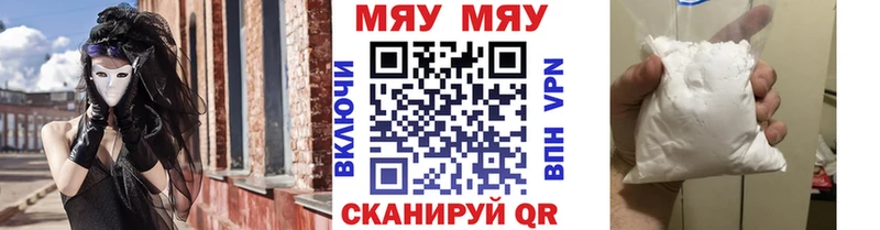 МЕФ mephedrone  мориарти клад  Наволоки 